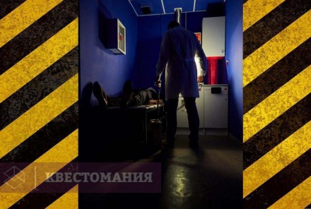 Квест Секретное расследование
