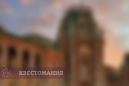 Городской квест Парк Царицыно