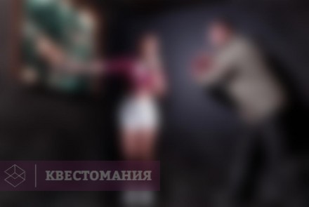 Квест Точка возгорания