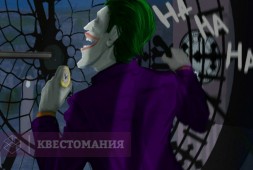 Джокер: праздник отменяется