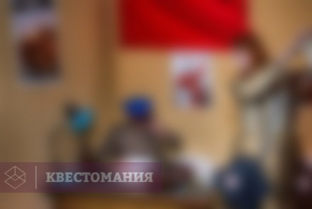 Квест Мы из будущего
