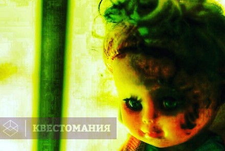 Квест Исчезнувшая