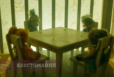 Квест Исчезнувшая
