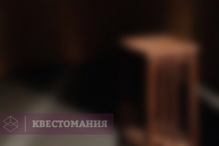 Квест Хитрая комната