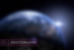 Космические прятки