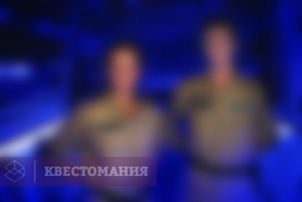 Квест Алмазная Лихорадка