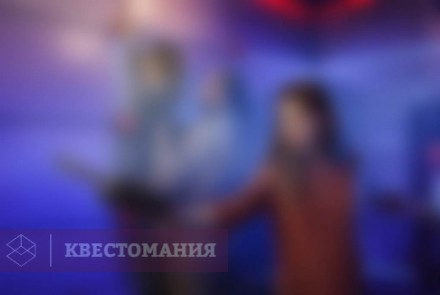 Квест Охотники за привидениями