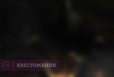 Квест-Перформанс Красный дракон: Тени минувшего