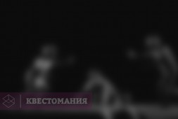 Страшно весело