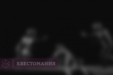 Экшн-игра Страшно весело