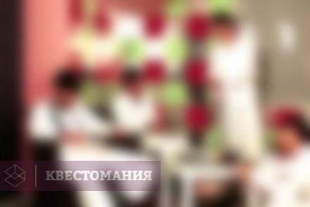 Квест Заводной апельсин