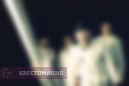 Квест Заводной апельсин
