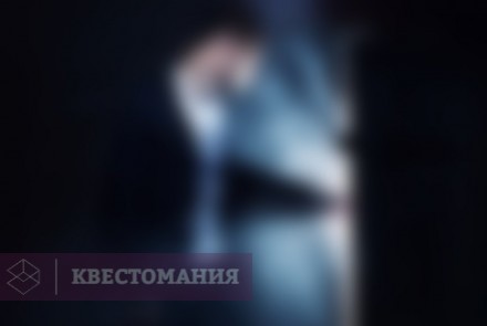 Квест Паранормальное явление