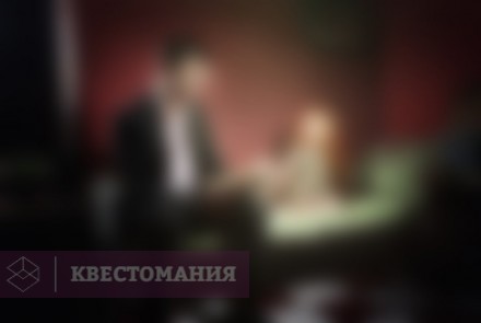 Квест Паранормальное явление