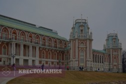 Царицыно. Незавершенный каприз