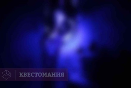 Квест-Перформанс Ксенос