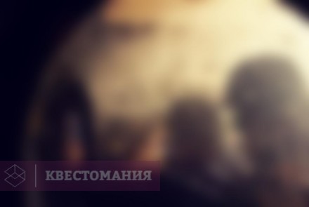 Квест Судный день