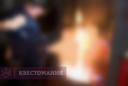 Квест Судный день