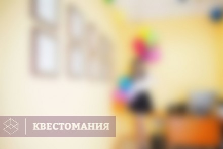 Квест Офис после корпоратива