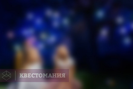 Квест Большой Добрый Великан