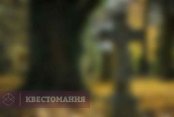 Новодевичье кладбище: тайны мертвецов