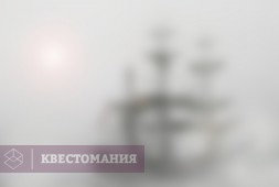 Пиратское гнездо