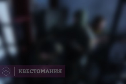 Квест Цитадель 117