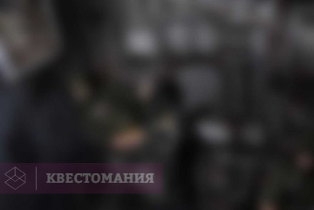 Квест Цитадель 117