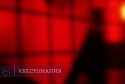 Квест За гранью чувств