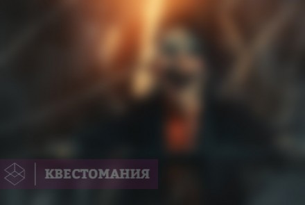 Квест-Перформанс Капкан