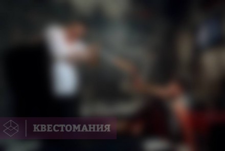 Квест-Перформанс Капкан