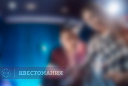 Квест Магия кино