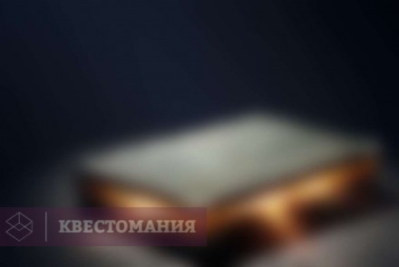 Квест Спиритизм