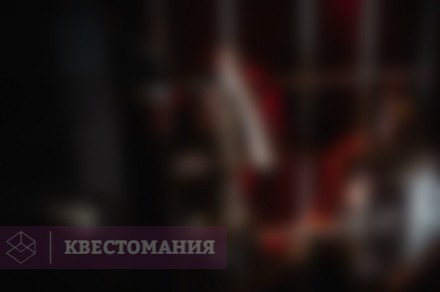 Квест Корабль-призрак