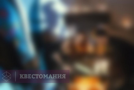 Квест Последнее пророчество Нострадамуса