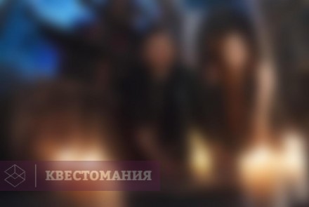 Квест Последнее пророчество Нострадамуса