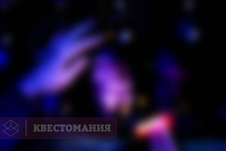 Квест Люди Льда