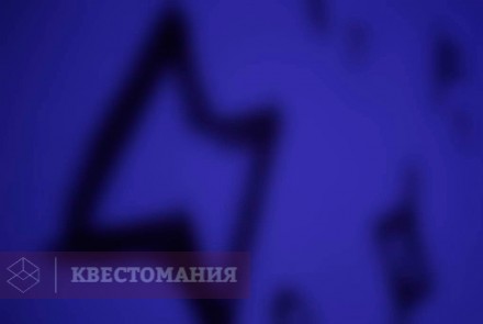 Квест Люди Льда