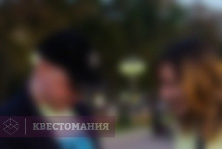 Квест Романтический квест для двоих