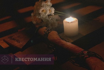 Квест-Перформанс Антихрист