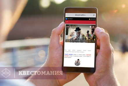 Городской квест Наследство американского дядюшки