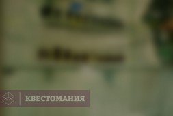 Лаборатория Р-053