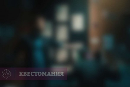 Квест Ограбление маньяка