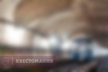 Квест МЕТРОКВЕСТ