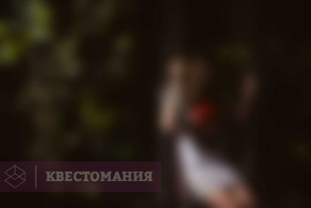 Квест-Перформанс Ты избран