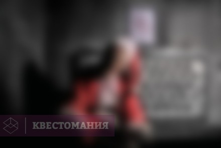 Квест-Перформанс Кровавый Санта