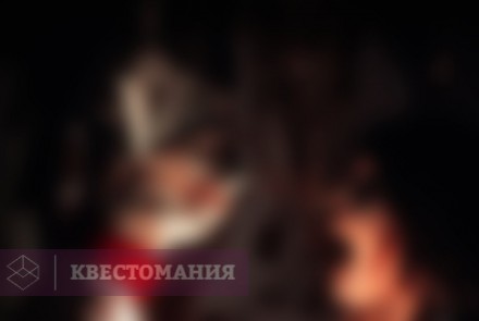 Квест-Перформанс Кровавый Санта