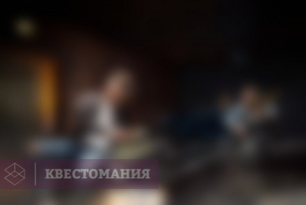 Квест Лихие 90-е