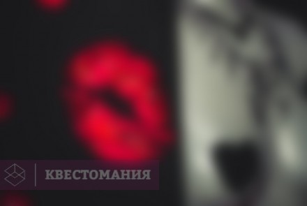 Квест-Перформанс Приват