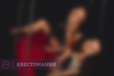 Квест-Перформанс Приват
